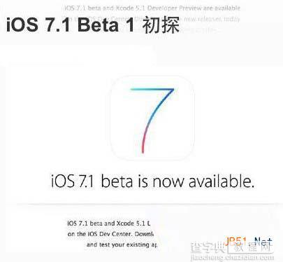 苹果ios7.1正式版耗电吗？苹果ios7.1正式版耗电的解决办法1