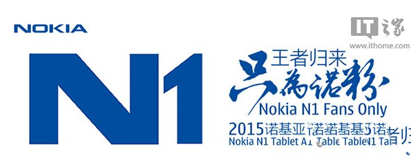 如何参与诺基亚n1平板发布会？诺基亚n1发布会直播地址1