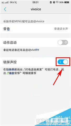 vivo X7Plus怎么开启锁屏声控呢?2