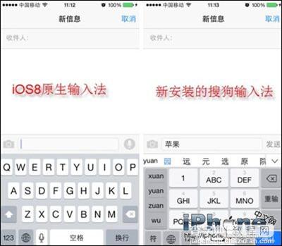 iOS8如何安装使用第三方输入法让自己的输入更加个性4