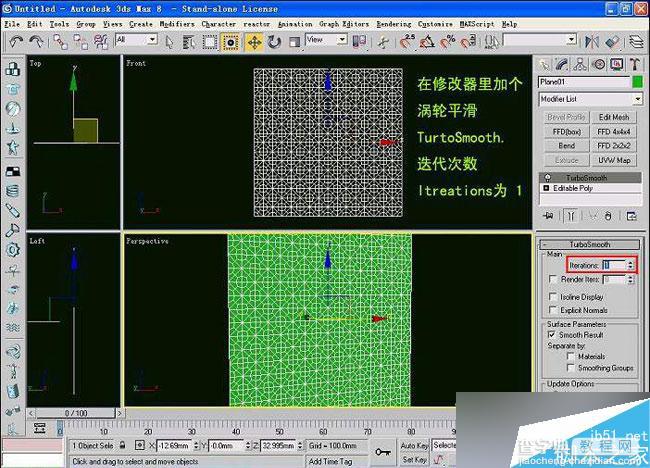 3dsmax制作室内软包物品经典教程10