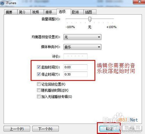 苹果手机怎么设置铃声 苹果手机铃声设置教程5