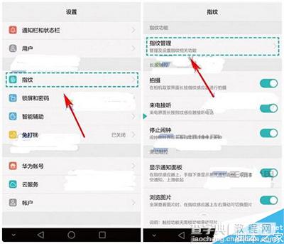 华为荣耀note8怎么设置指纹解锁 华为荣耀note8指纹解锁设置图文教程1