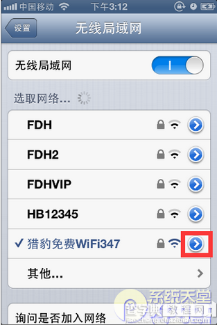 iphone手机连不上WiFi怎么办 手机连不上wifi解决办法4