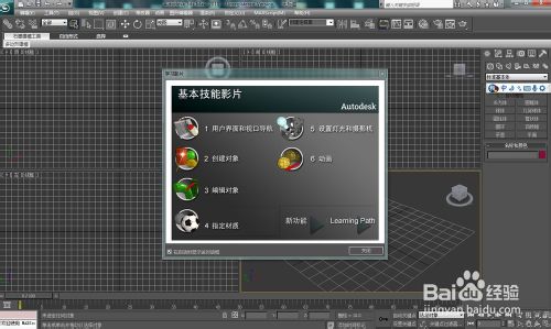 3dsmax制作一个3D打印机打印STL格式的三维模型文件2