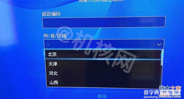 到底买谁？一张图看懂国行PS4与海外版PS4的区别10