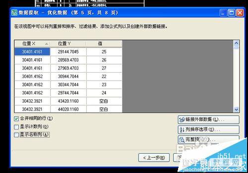 CAD文字表格怎么快速转换为EXCEL表格?12