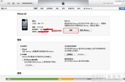 iOS7正式版升级前注意事项及升级后的越狱美化介绍3