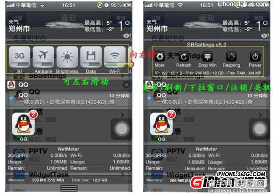 苹果iOS6.1完美越狱后必备插件 SBSettings设置教程9