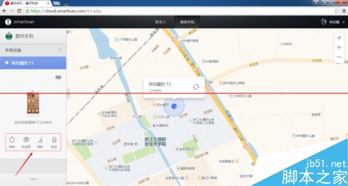 锤子Smartisan T1手机怎么开启丢失定位找回的功能？4