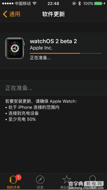 Apple Watch怎么升级watchOS 2？苹果手表升级watchOS 2图文教程3