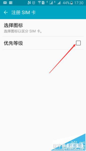 三星S6双卡双待手机怎么设置SIM卡的优先等级?6