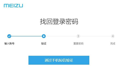 魅族手机被flyme锁定怎么办？ 魅族与魅蓝手机flyme账户已锁定的解决方法3