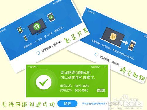 百度小度WiFi怎么用？小度WiFi的安装使用方法3