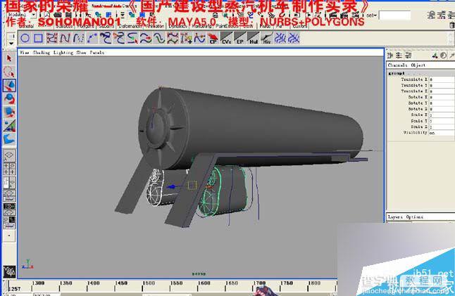 MAYA制作一个国产火车建模32