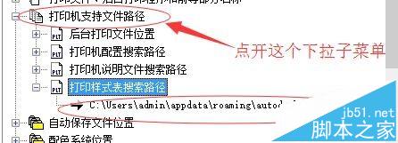 cad2010打印设置该怎么修改?4