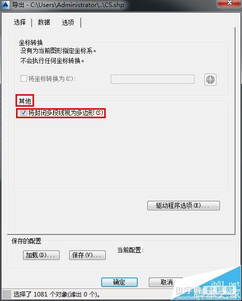 CAD文字标注怎转换成ArcGIS属性?28