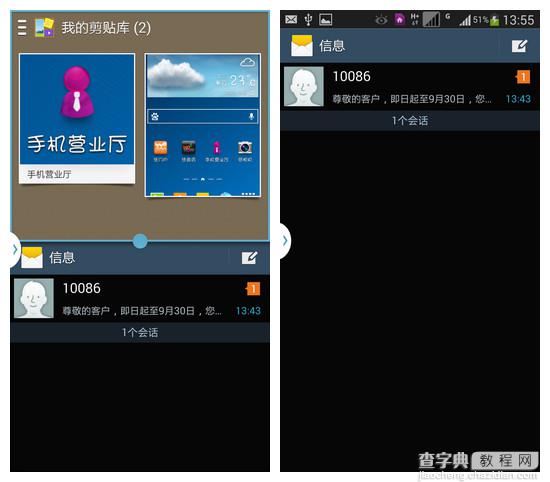 三星note3怎么分屏？三星note3打开分屏功能教程图文详解(附视频)13