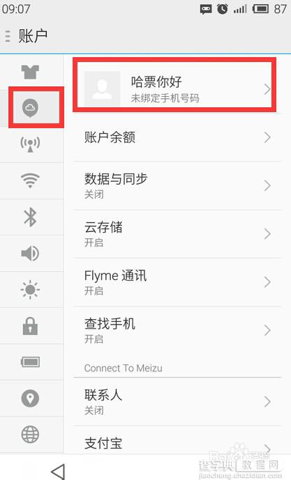 无需借助任何工具 魅族mx3手机root模式如何开启?1