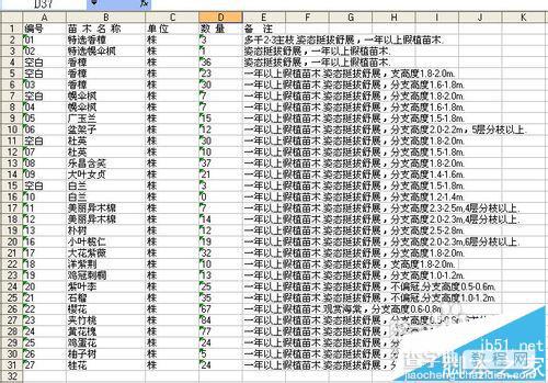 CAD文字表格怎么快速转换为EXCEL表格?27