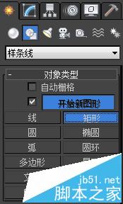 3DMAX怎么制作倒角?3DMAX倒角的使用方法1