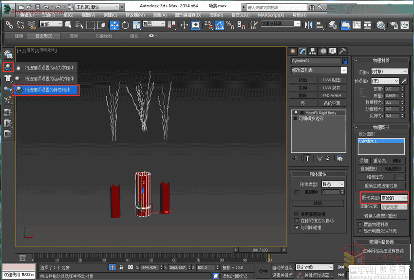 3DMAX动力学系统快速制作真实的房间内场景图建模5