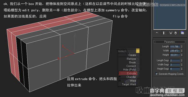 教你用3ds max制作多边形小狗建模2