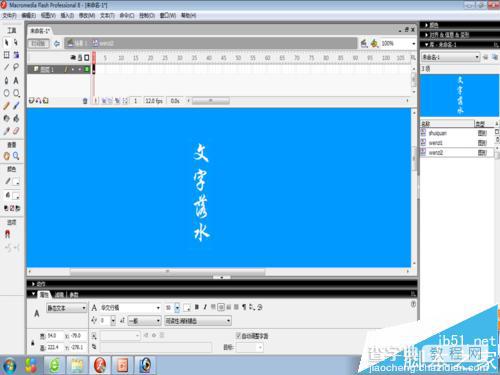 flash怎么制作文字落水的动画效果?6