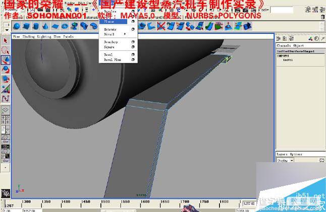 MAYA制作一个国产火车建模19