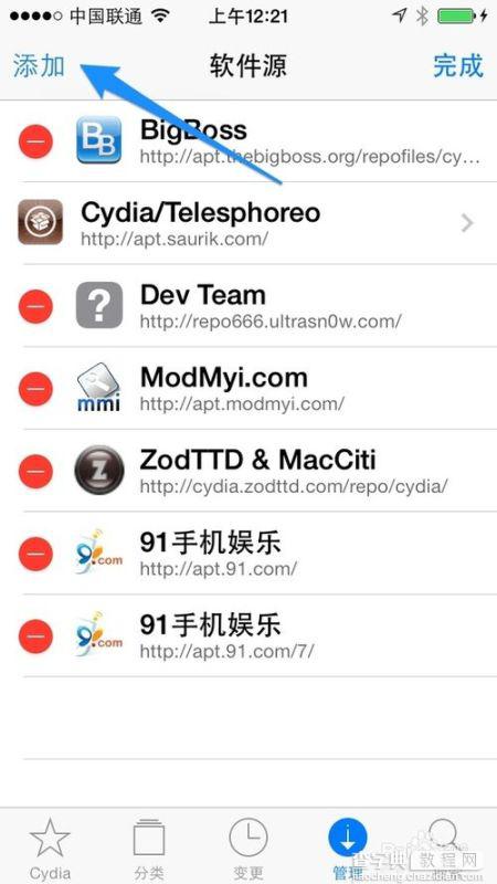 iOS7越狱后装输入法详细实例教程4