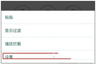 红米note3黑屏怎么办 红米note3通话时黑屏的解决方法2