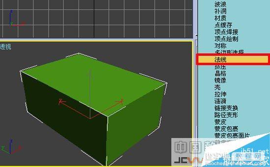 3Dmax初级教程:效果图的快速简单建摸49