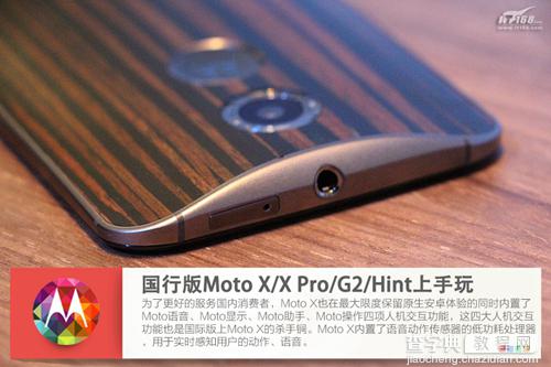 国行版MotoX/XPro/g2/hint上手试玩 真机体验高清图组9