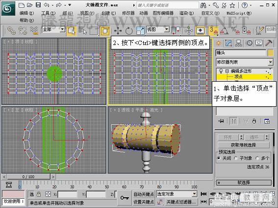 3DSMAX创建逼真的游戏道具模型教程13