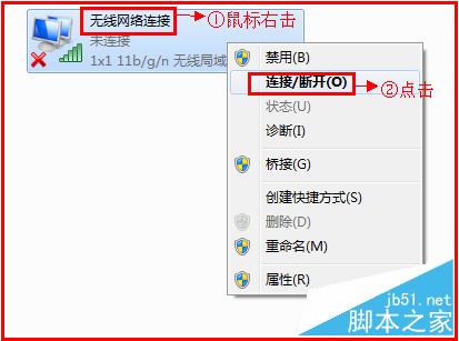 磊科（Netcore）无线路由器设置步骤(图文教程)19