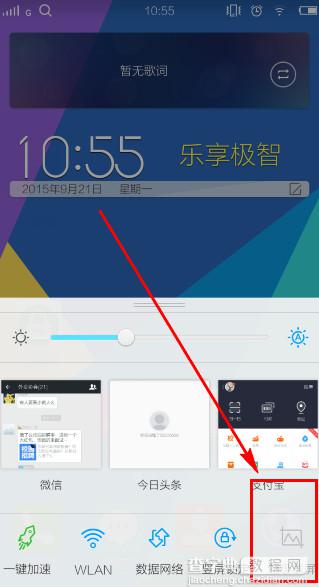 vivo x5pro怎么截图？两种vivo x5 pro屏幕截图方法1