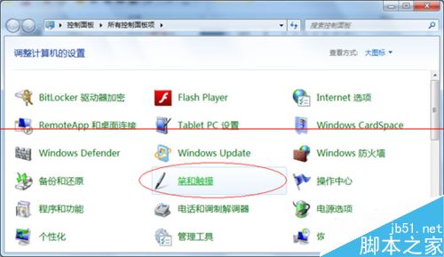 win7使用友基数位板在总是出现问题该怎么办？2