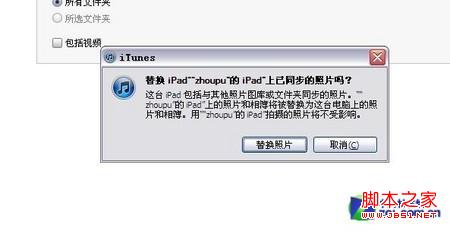 ipad3高清壁纸导入教程不浪费Retina分辨率6