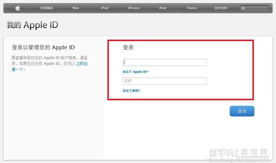 Apple ID两步验证怎么开启？Apple ID两步验证设置教程详细介绍3