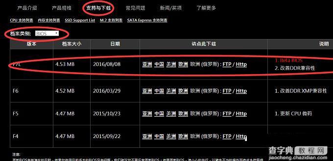 主板bios怎么升级 技嘉Z170主板bios升级图文教程5