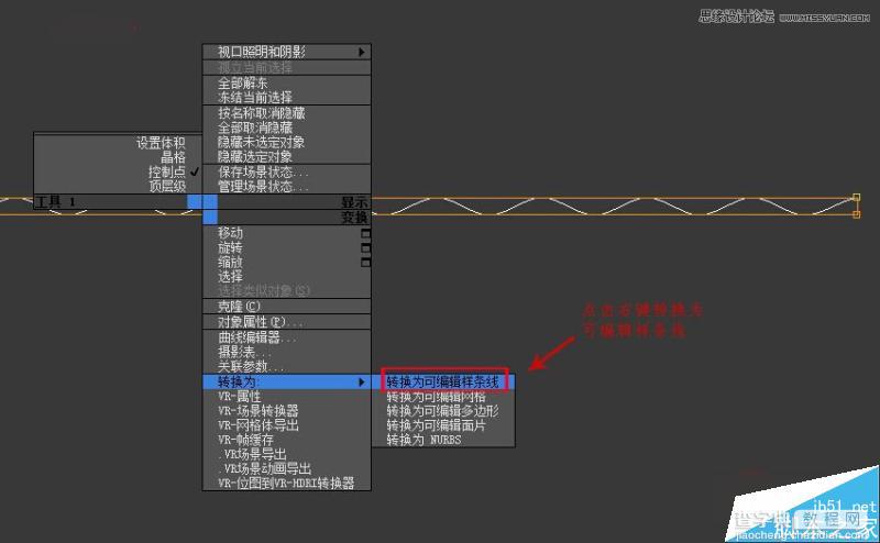 3DMAX制作简单简洁的波浪纹造型的花盆11