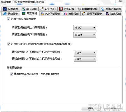 如何突破ARP防火墙限速、ARP限速软件、绕过ARP防火墙限制网速2