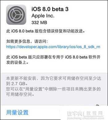 iOS8小工具功能使用方法1