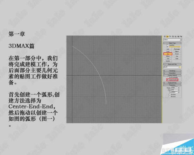 3DMAX制作一个哥特式风格教堂内景建模教程2