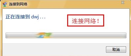 如何修改自己的免费WiFi无线路由器名称13