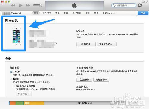 识别手机真假iphone 5s的两种最好的方法6