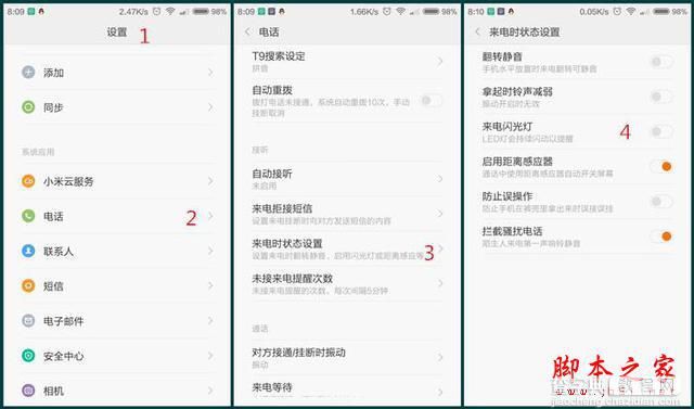 MIUI6新增三项功能解饱，小米用户会支持吗？2