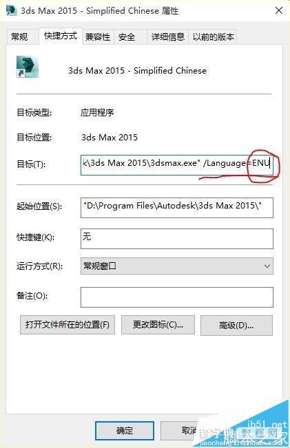 3DsMax语言界面怎么实现中文英文快速切换?6