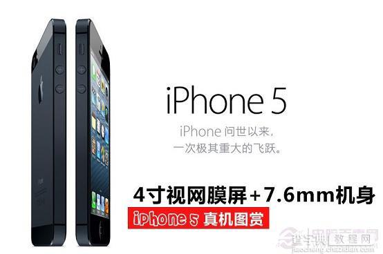 iphone5拆机教程 图文介绍iphone5怎么拆机1