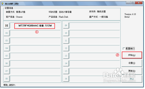 U盘不能格式化(提示无法完成格式化)？图文教你怎么格式化U盘10